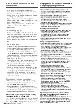 Preview for 212 page of Sony DCR-TRV725E Operating Instructions Manual