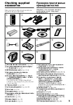 Предварительный просмотр 5 страницы Sony DCR-VX2000E Operating Instructions Manual