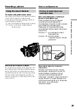 Предварительный просмотр 29 страницы Sony DCR-VX2000E Operating Instructions Manual