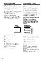 Предварительный просмотр 40 страницы Sony DCR-VX2000E Operating Instructions Manual