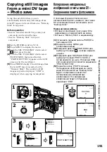 Предварительный просмотр 191 страницы Sony DCR-VX2000E Operating Instructions Manual