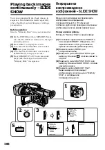 Предварительный просмотр 200 страницы Sony DCR-VX2000E Operating Instructions Manual