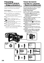 Предварительный просмотр 202 страницы Sony DCR-VX2000E Operating Instructions Manual