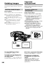 Предварительный просмотр 204 страницы Sony DCR-VX2000E Operating Instructions Manual