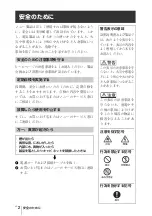 Preview for 2 page of Sony DF70P Installation Manual