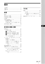 Preview for 3 page of Sony DF70P Installation Manual