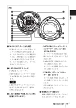 Preview for 15 page of Sony DF70P Installation Manual