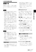 Preview for 17 page of Sony DF70P Installation Manual