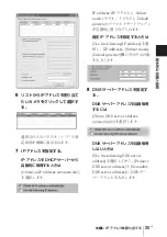 Preview for 25 page of Sony DF70P Installation Manual