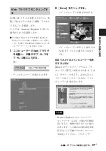 Preview for 27 page of Sony DF70P Installation Manual