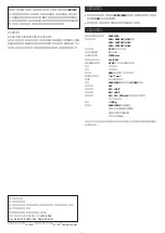 Preview for 6 page of Sony DFW-V300 Manual