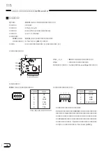 Предварительный просмотр 38 страницы Sony DFW-V500 (Japanese) User Manual