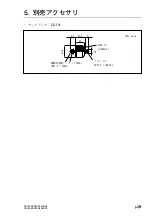 Предварительный просмотр 13 страницы Sony DG155BPE Instruction Manual