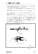 Предварительный просмотр 9 страницы Sony DG805FLE Instruction Manual