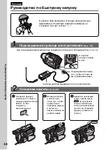 Preview for 10 page of Sony Digital 8 DCR-TRV130E Operating Instructions Manual