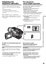 Preview for 59 page of Sony Digital 8 DCR-TRV130E Operating Instructions Manual