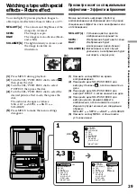 Preview for 29 page of Sony DIGITAL 8 GV-D800E Operating Instructions Manual