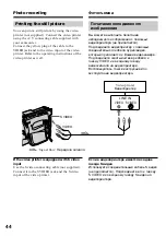 Предварительный просмотр 44 страницы Sony Digital 8 Handycam DCR-TRV110E Operating Instructions Manual