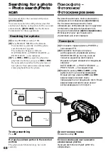 Предварительный просмотр 68 страницы Sony Digital 8 Handycam DCR-TRV110E Operating Instructions Manual