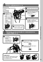 Предварительный просмотр 9 страницы Sony Digital Handycam DCR-PC100E Operating Instructions Manual