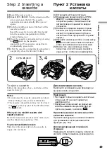 Предварительный просмотр 19 страницы Sony Digital Handycam DCR-PC100E Operating Instructions Manual