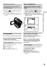 Предварительный просмотр 23 страницы Sony Digital Handycam DCR-PC100E Operating Instructions Manual