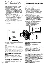 Предварительный просмотр 62 страницы Sony Digital Handycam DCR-PC100E Operating Instructions Manual