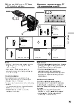 Предварительный просмотр 75 страницы Sony Digital Handycam DCR-PC100E Operating Instructions Manual