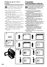 Предварительный просмотр 94 страницы Sony Digital Handycam DCR-PC100E Operating Instructions Manual