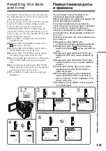 Предварительный просмотр 113 страницы Sony Digital Handycam DCR-PC100E Operating Instructions Manual