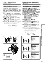 Предварительный просмотр 121 страницы Sony Digital Handycam DCR-PC100E Operating Instructions Manual