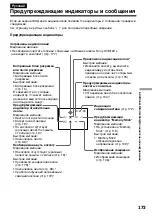 Предварительный просмотр 173 страницы Sony Digital Handycam DCR-PC100E Operating Instructions Manual