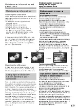 Предварительный просмотр 177 страницы Sony Digital Handycam DCR-PC100E Operating Instructions Manual