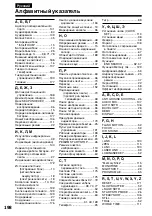 Preview for 198 page of Sony Digital Handycam DCR-PC100E Operating Instructions Manual