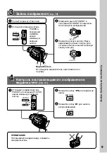 Предварительный просмотр 9 страницы Sony DIGITAL HANDYCAM DCR-TR7000E Operating Instructions Manual