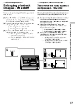 Предварительный просмотр 27 страницы Sony Digital8 GV-D200E Operating Instructions Manual