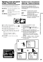 Предварительный просмотр 29 страницы Sony Digital8 GV-D200E Operating Instructions Manual