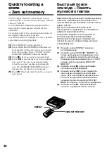 Preview for 34 page of Sony Digital8 GV-D200E Operating Instructions Manual