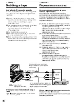 Предварительный просмотр 46 страницы Sony Digital8 GV-D200E Operating Instructions Manual