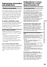 Preview for 95 page of Sony Digital8 GV-D200E Operating Instructions Manual