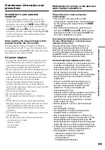 Preview for 99 page of Sony Digital8 GV-D200E Operating Instructions Manual