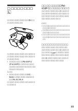 Предварительный просмотр 16 страницы Sony Discman D-T405 Operating Instructions Manual