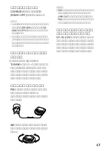 Предварительный просмотр 18 страницы Sony Discman D-T405 Operating Instructions Manual