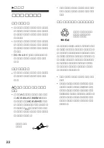 Предварительный просмотр 23 страницы Sony Discman D-T405 Operating Instructions Manual