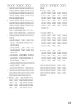 Предварительный просмотр 24 страницы Sony Discman D-T405 Operating Instructions Manual