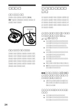 Предварительный просмотр 25 страницы Sony Discman D-T405 Operating Instructions Manual