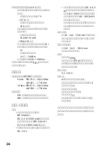 Предварительный просмотр 27 страницы Sony Discman D-T405 Operating Instructions Manual