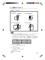 Предварительный просмотр 15 страницы Sony DK110NLR5 Instruction Manual