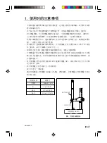 Предварительный просмотр 25 страницы Sony DK110NLR5 Instruction Manual