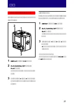 Предварительный просмотр 21 страницы Sony DKC-CM30 Operating Instructions Manual